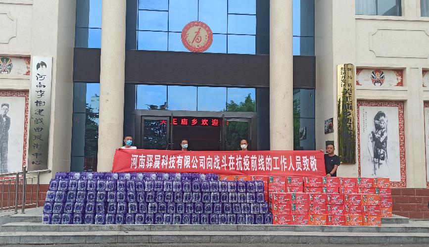 北京k10赛车下载app科技捐赠爱心物资，助力疫情防控一线